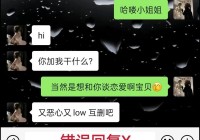 怎么样跟女孩子聊天开场？高情商都这么聊！