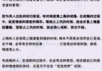 出轨情感说说：那些背叛让人心碎的瞬间