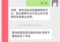 如何挽回情感说说：让爱情重燃的心动话语