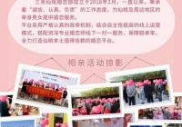 靠谱的赤峰二婚相亲平台有哪些？帮你对比这几家！