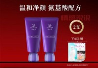 御泥坊亮颜葡萄籽柔肤乳120ml，抗氧焕亮，提升肌肤水润度