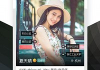 永州交友,永州本地交友平台？