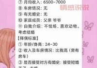 南通离异相亲要注意什么？过来人分享经验！