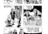 搞笑语录段子长篇(有什么好看的长篇小说可以推荐)