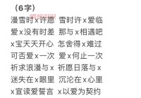 想取稀有俩字id情侣看过来！这些名字浪漫又好记！