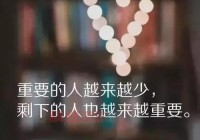 触动心灵的情感说说短语图片，表达你的真实心情