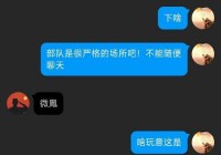 8181军人万人相亲微信群真假？单身军人看这里！