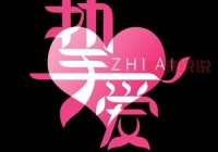 网上相亲去百合网：开启您的幸福婚姻之旅