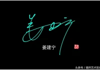 免费设计签名连笔字(帮我设计一下签名陈晓伟要漂亮啊)