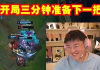 UZI游戏解说：TES对抗WBG战局中的关键时刻分析