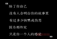 爱过你，却成了我的伤（心里的痛，只有自己知道）