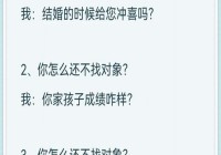 想找对象？这些条件是你必须具备的！