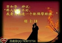 中老年基督徒征婚交友，晚年幸福从这里开始！