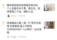 福州租房子哪个网站好？手把手教你选靠谱平台！