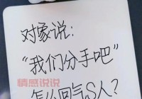 跟对象分手了怎么才能说服他和好？这样做很有用！