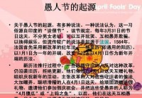 愚人节是哪一天？了解每年4月1日的趣味传统