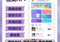 同城交友聊天不花钱软件有哪些？这几款让你免费畅聊！