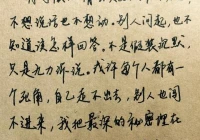 爱情说说短句暖心语可复制(暖心的友情句子简短)