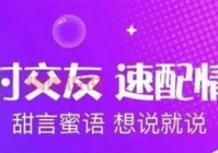 同城约会哪个软件好一点？良心推荐这几款App！