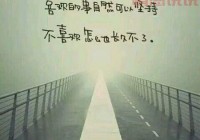 精选白底黑字情感说说图片，短句配图心情表露