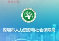 深圳市社会保险基金管理局网站打不开？戳这解决！