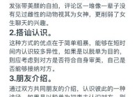 在二婚征婚网啦w找另一半要注意什么？这几点经验分享给你！