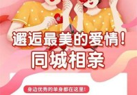 白领网上婚恋交友哪个好？单身人士看这里！