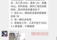 寻觅真爱？石家庄鹿泉交友网帮你脱单