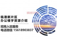 在上海临港注册公司，享受哪些独特优势与扶持？