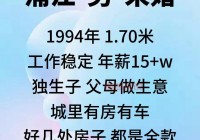 如何选择同城婚介相亲服务？最佳平台解析