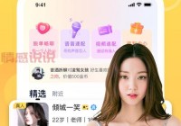 觅爱随心聊靠谱吗？看看大家都是怎么评价的！