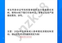 深圳招考网查：2024年自学考试报名与查询步骤