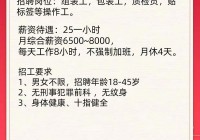 深圳招聘网临时工招聘信息，海量岗位等你来！