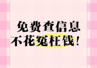 二婚交友网吧收费贵不贵？了解清楚避免多花冤枉钱！