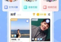u伴语音交友：靠谱的语音交友软件，让你轻松结交新朋友