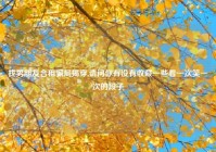 找男朋友合租骗局揭穿,请问你有没有收藏一些看一次笑一次的段子