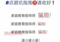 石家庄婚介所怎么选？这份避坑指南请收好！