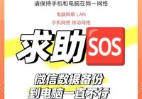 微信社区下载不了怎么办？这些解决方法试试看！