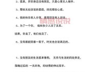 情感说说大全文字版：记录内心深处的真实情感