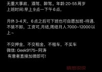 私人招聘司机注意啥？这几点让你安全又放心！