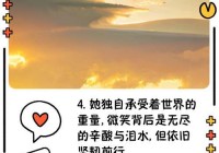 情感长句说说100字：让你感同身受的心情故事