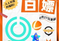 免费网游加速器有哪些？让游戏告别延迟卡顿！