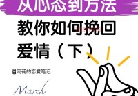 女朋友提分手怎么挽留？教你几招挽回她的爱情！