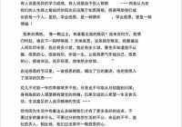句句感恩暖人心：精选心情感恩美文短句