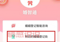 查结婚证网上查询是真的吗？这个方法靠谱！