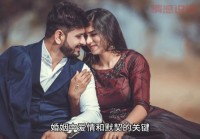 情感婚姻说说：婚姻中的爱与默契如何共存