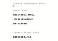 长篇情感说说：探索爱的深度与孤独