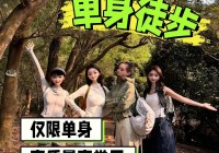 天津相亲公众号哪个好？本地人推荐这几个！