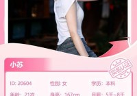 想在金乡找对象？金乡征婚信息免费发布看这里！