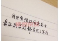 伤感爱情短句说说：爱过的人，怎能说忘就忘？